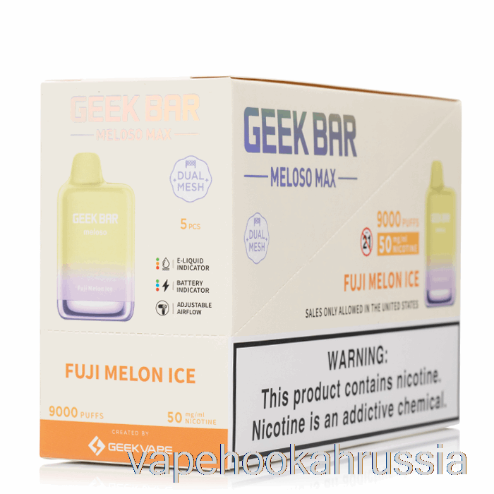 сок для вейпа [5 упаковок] Geek Bar Meloso Max 9000 одноразовый